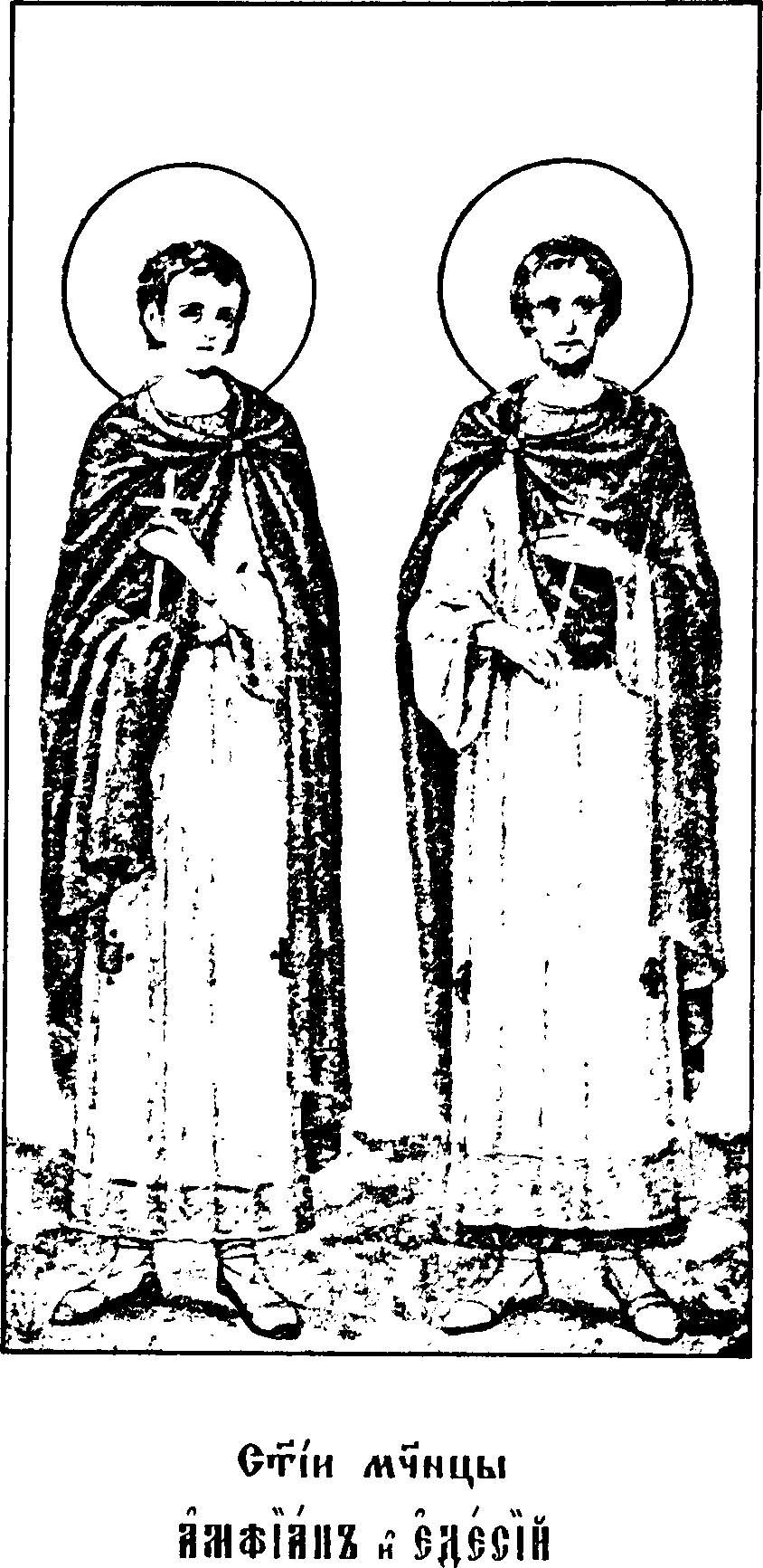 Saint Aedesius — imagen 1