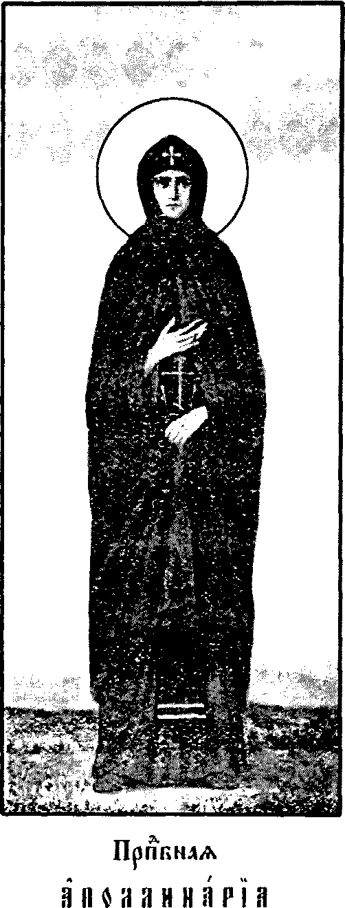 Saint Apollinaris Syncletica