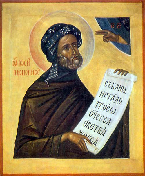 Detail of An Icon of Saint Joseph The Hymnographer Author Unknown