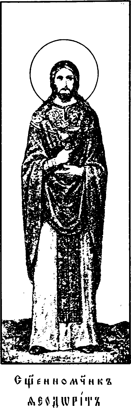 Saint Theodoret of Antioch — image 1