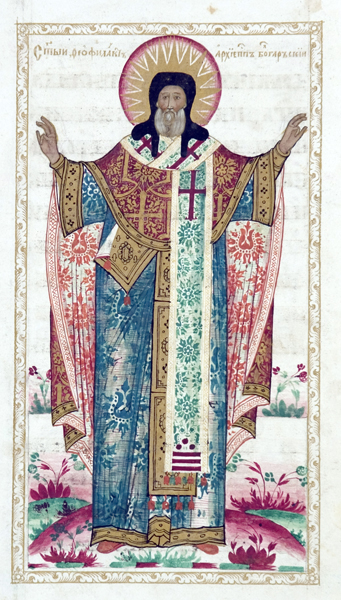 Saint Theophylact of Ohrid — image 1